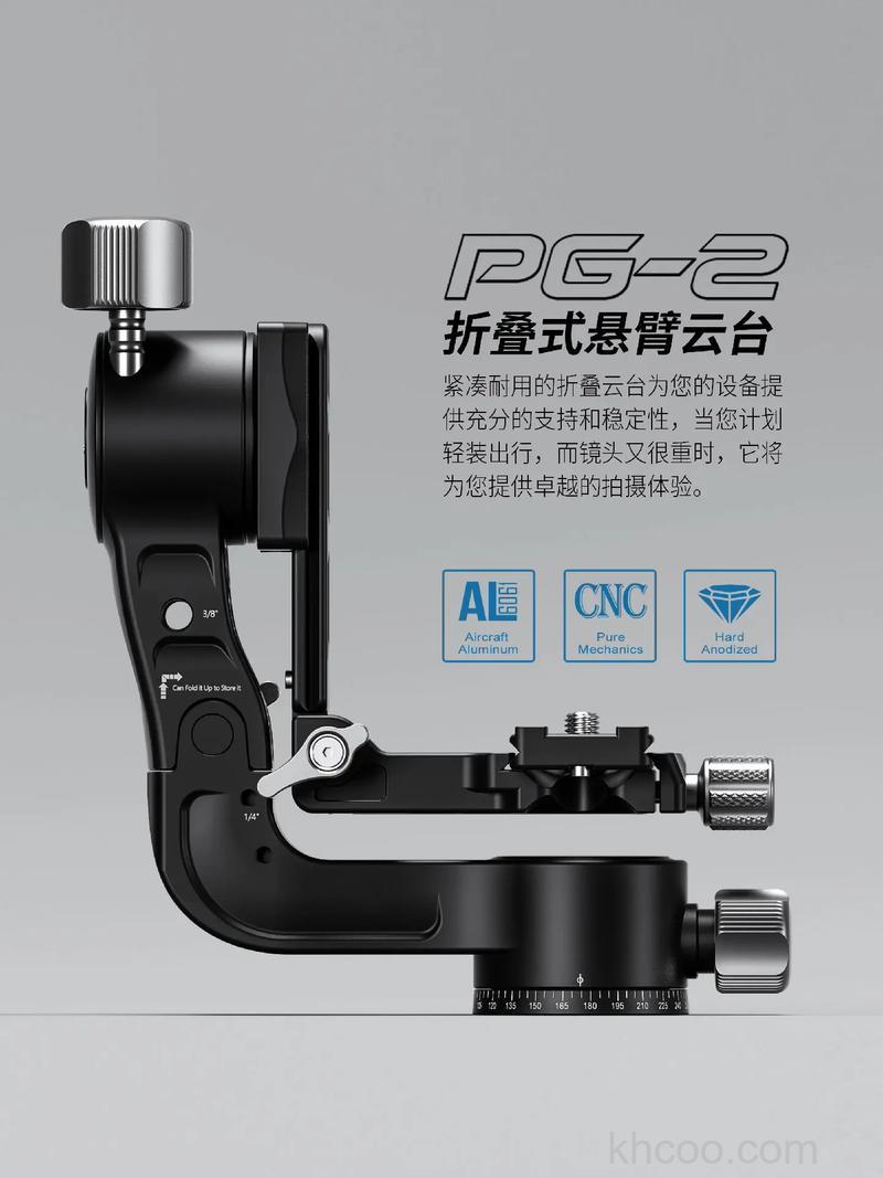 什么是悬臂云台