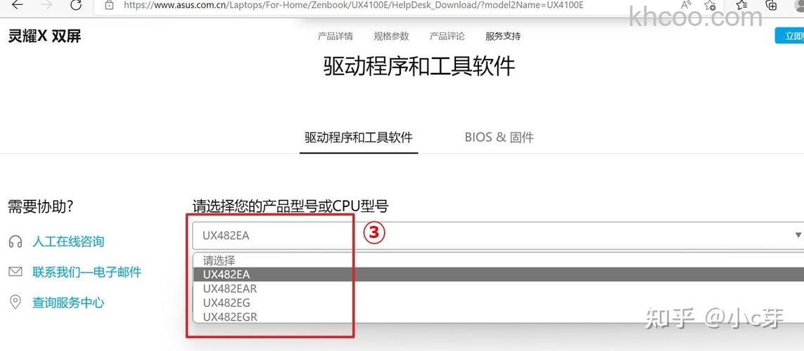 华硕K40驱动哪里下载