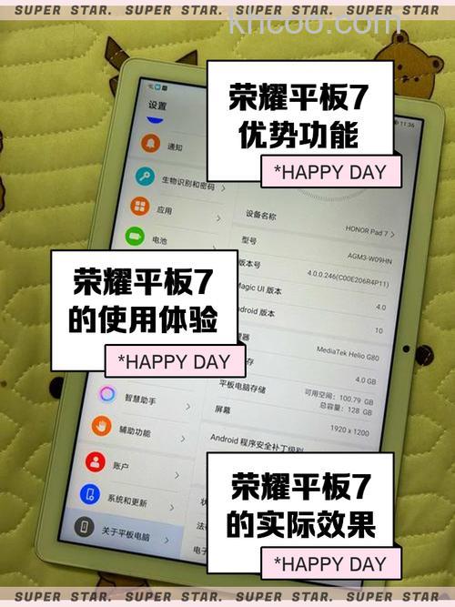 荣耀平板7有哪些新功能-新功能说明