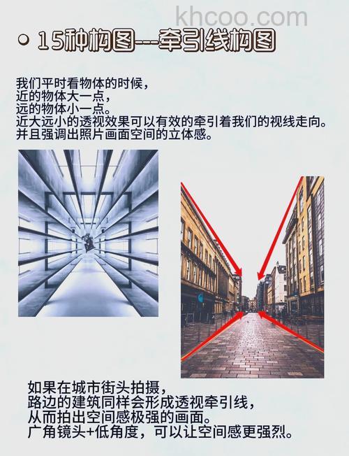 如何使用线条营造影像空间感