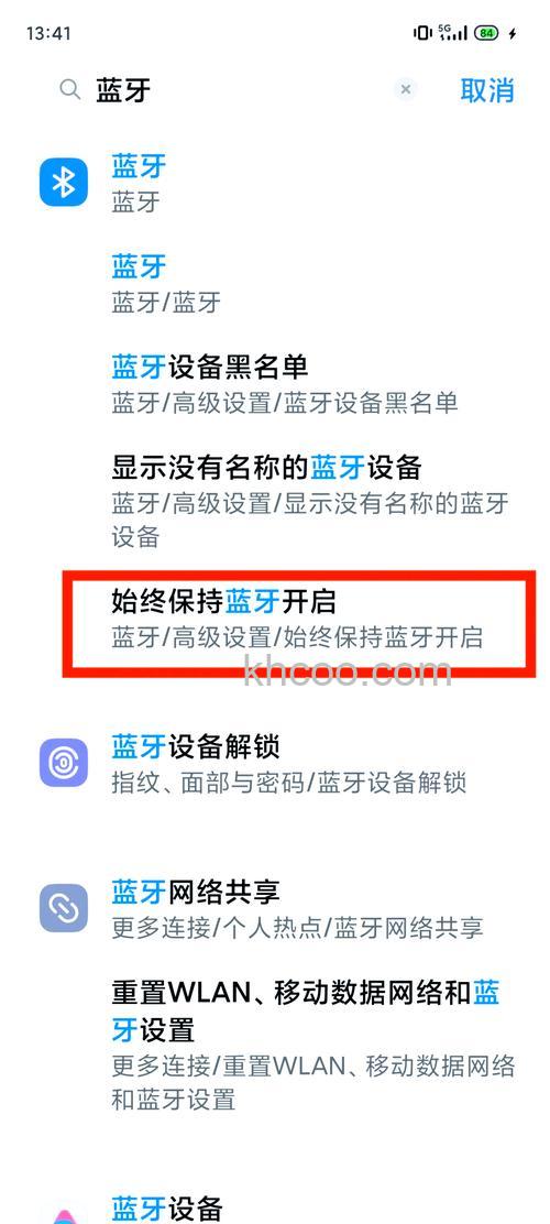 小米14怎么隐藏应用 小米14隐藏应用方法【教程】