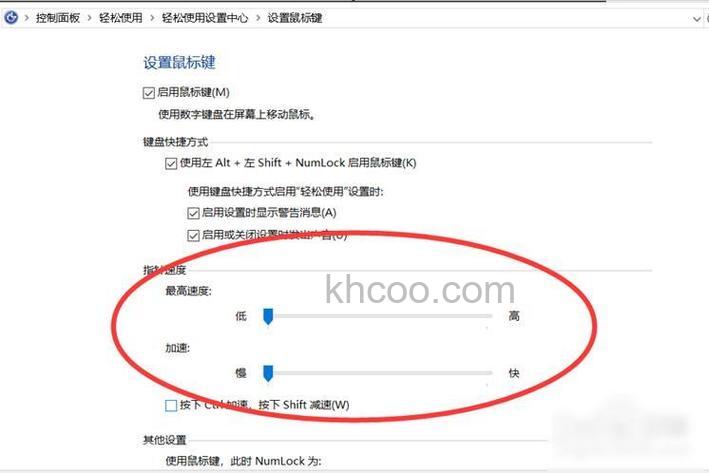 东芝在Vista操作系统中如何调整DPI