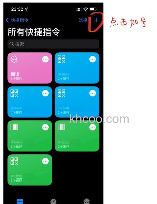 iOS / iPadOS 17 新增快捷指令操作介绍【详解】