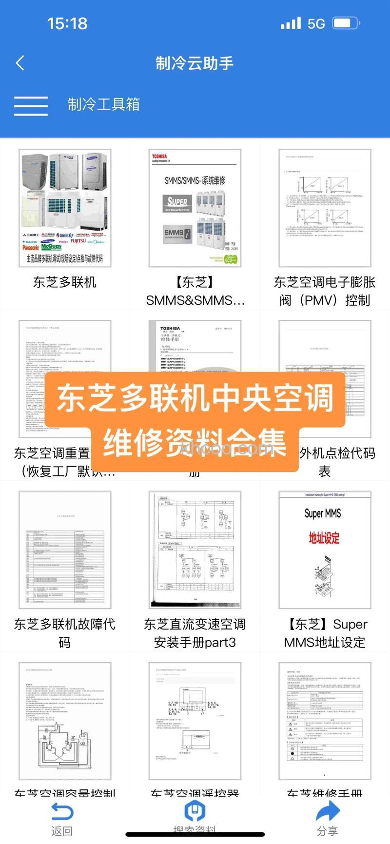 东芝如何为IE 7设置多个主页