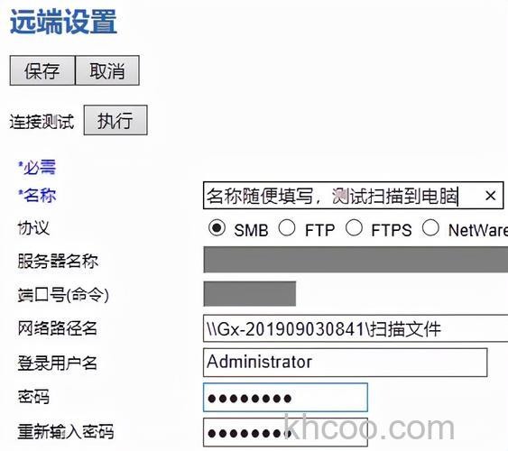 东芝如何设置文件关联