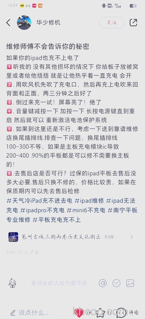 iPad2充不进电怎么办 iPad2不能充电如何解决【解决方法】