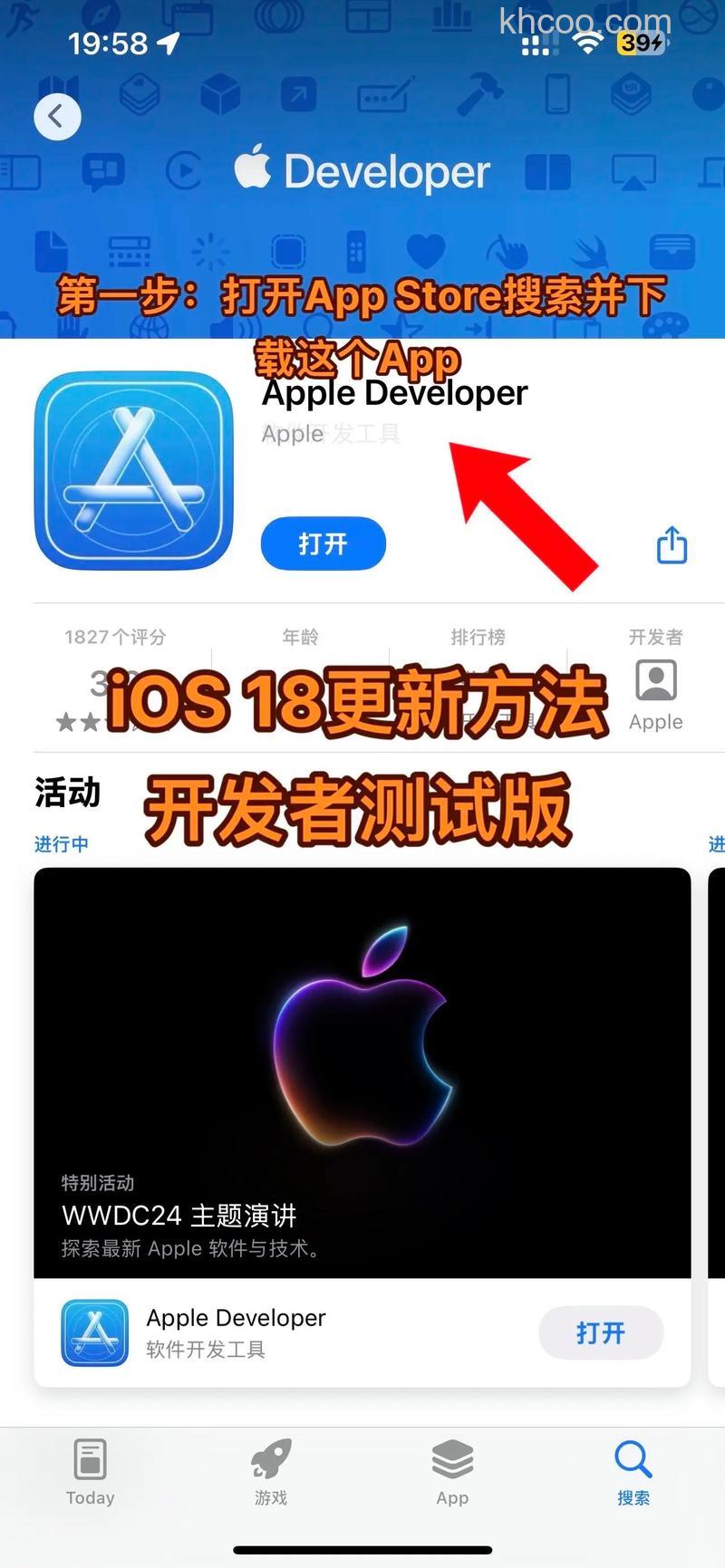 ios18什么时候可以更新 ios18更新时间介绍【详解】