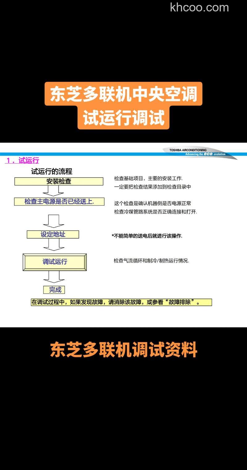 东芝如何创建新账户