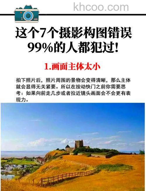 摄影有哪些误区