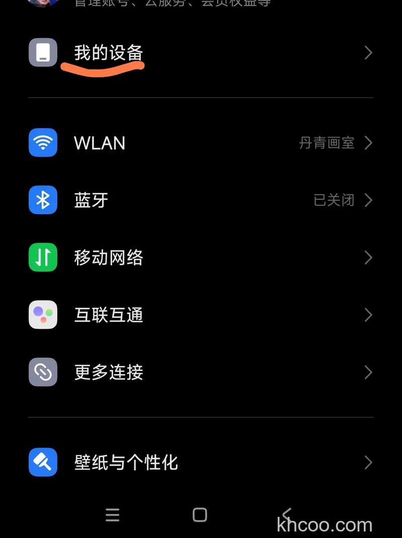 红米k70怎么用通信管家 红米k70用通信管家方法【教程】
