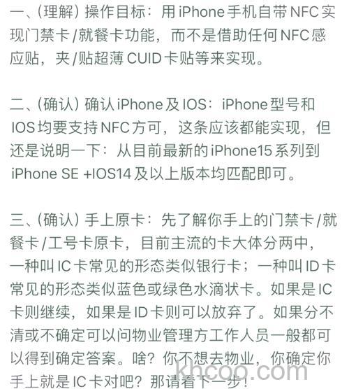 RedmiNote13Pro怎么设置门禁卡nfc RedmiNote13Pro设置门禁卡nfc方法【步骤】