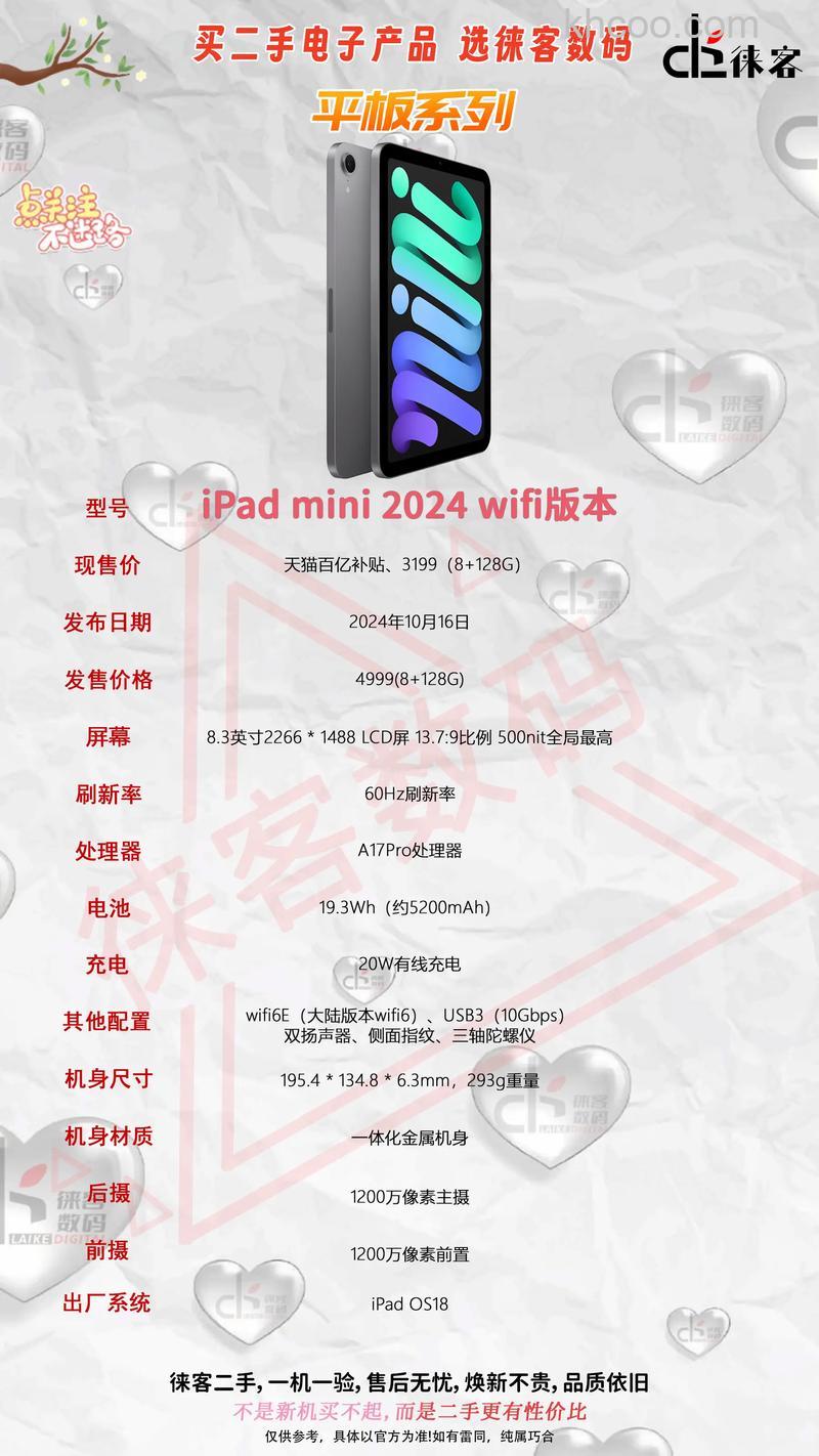 iPad mini标配有哪些 Pad mini的标准配件介绍【详解】