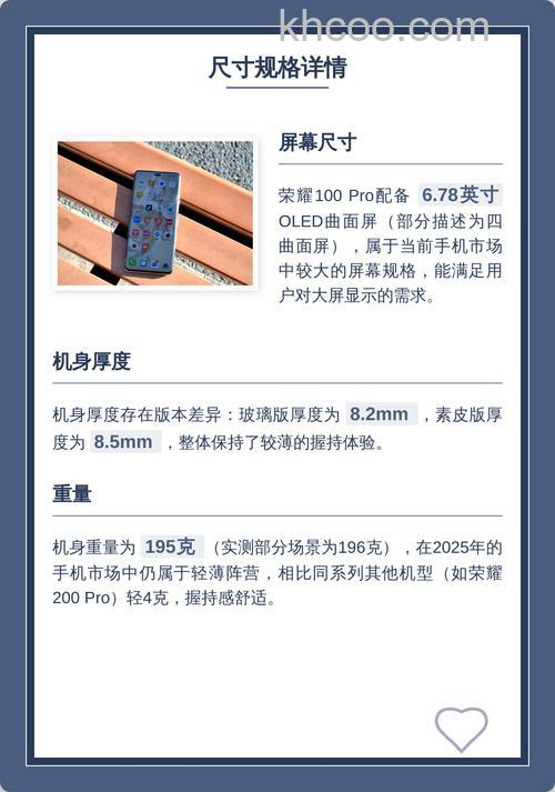 荣耀100pro屏幕尺寸是多少 荣耀100pro屏幕尺寸介绍【详解】