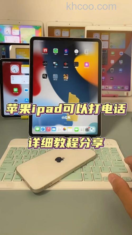 iPad mini如何免费打电话 iPad mini免费打电话教程【详细介绍】