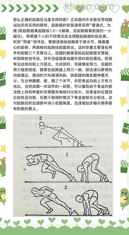 如何把握运动中决定性瞬间