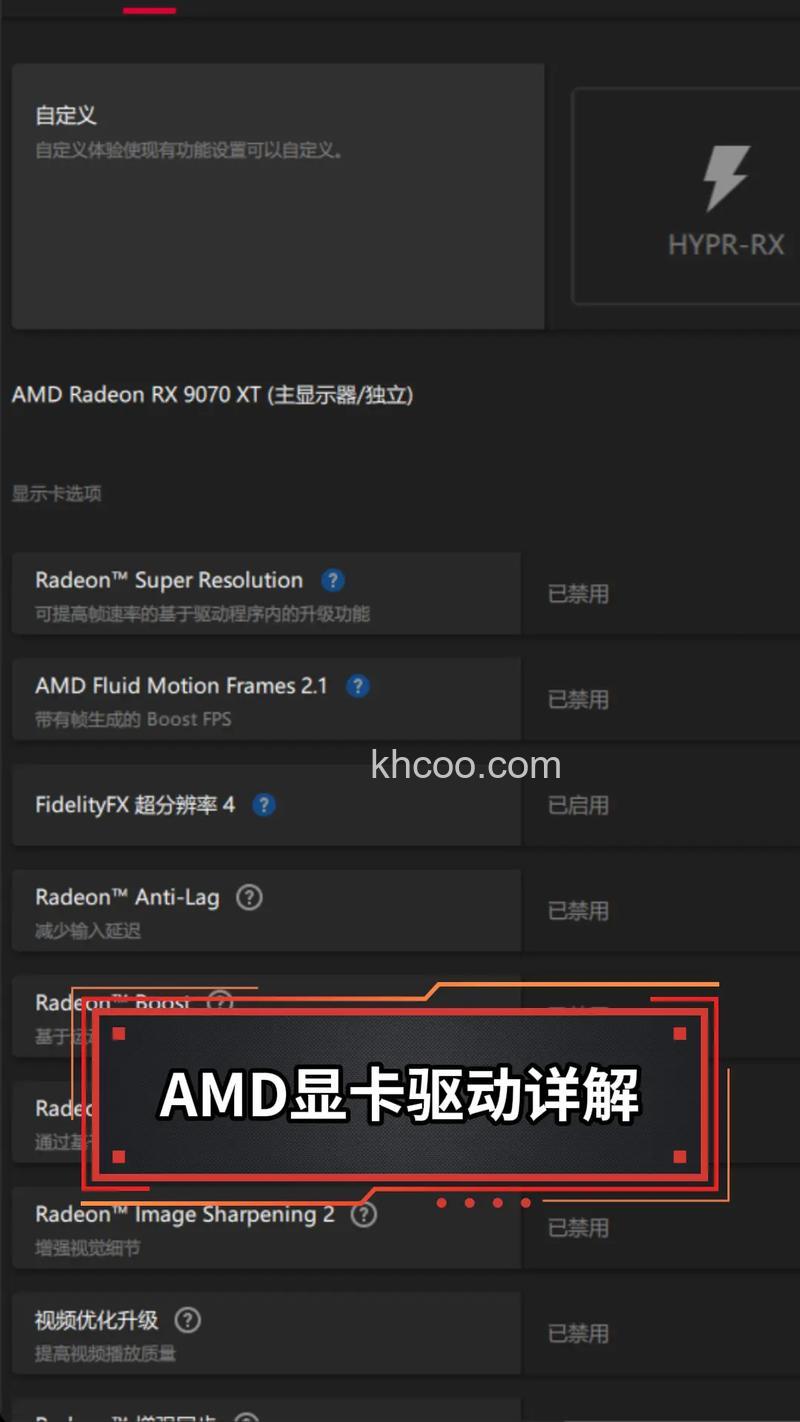 amd显卡怎么更新显卡驱动