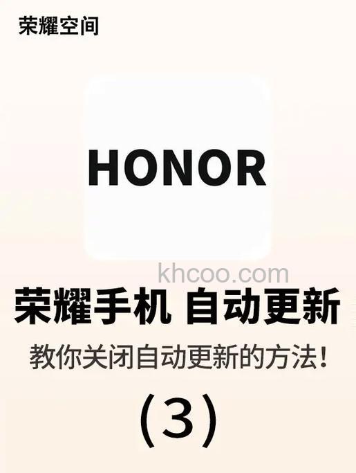 荣耀MagicV2如何取消软件自动更新 荣耀MagicV2取消软件自动更新方法【详解】