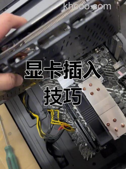显卡怎么插