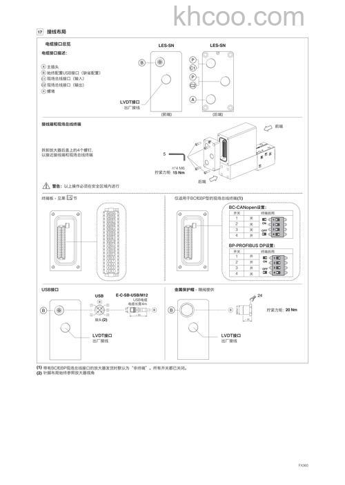 东芝如何使用预装的Bluetooth信息交换器实现蓝牙传输文件