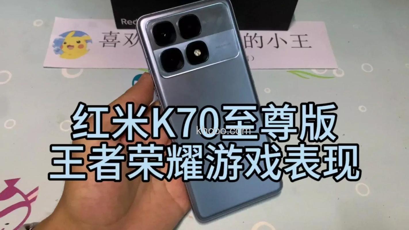 RedmiK70E玩王者荣耀会不会发烫【详解】