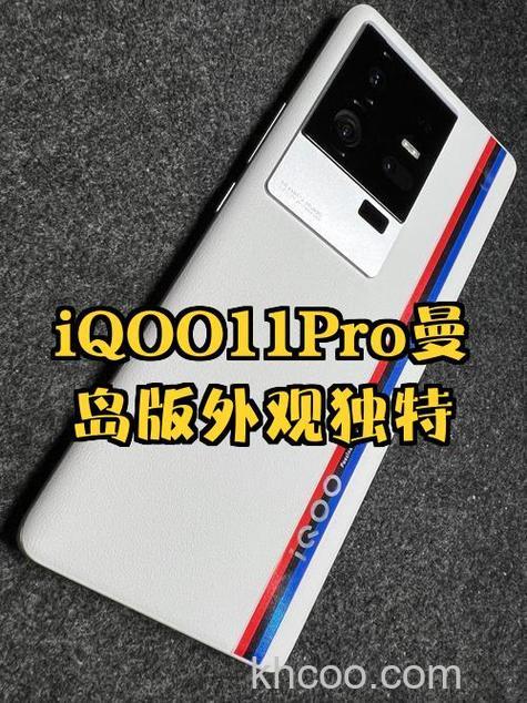 iqoo11怎么样 iqoo11是直屏还是曲屏【详解】