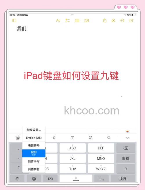 iPad平板电脑输入法分两半在中间怎么合并【方法详解】