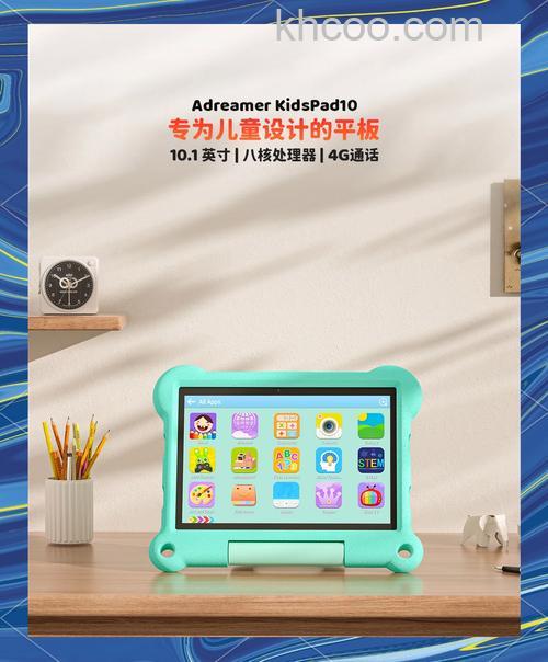 儿童平板电脑有哪些特点 儿童平板电脑特点【分析】