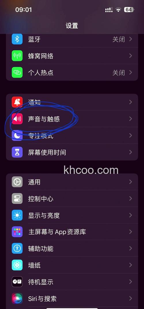 小米13Pro如何设置静音 小米13Pro设置静音方法介绍【步骤】