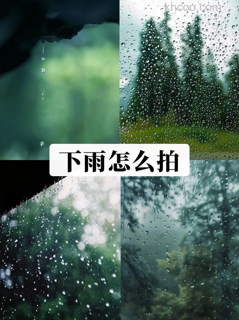 如何应对阴雨天的旅游摄影