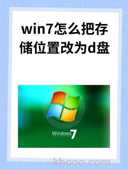 东芝笔记本在Windows 7系统下如何更改文档文件夹位置