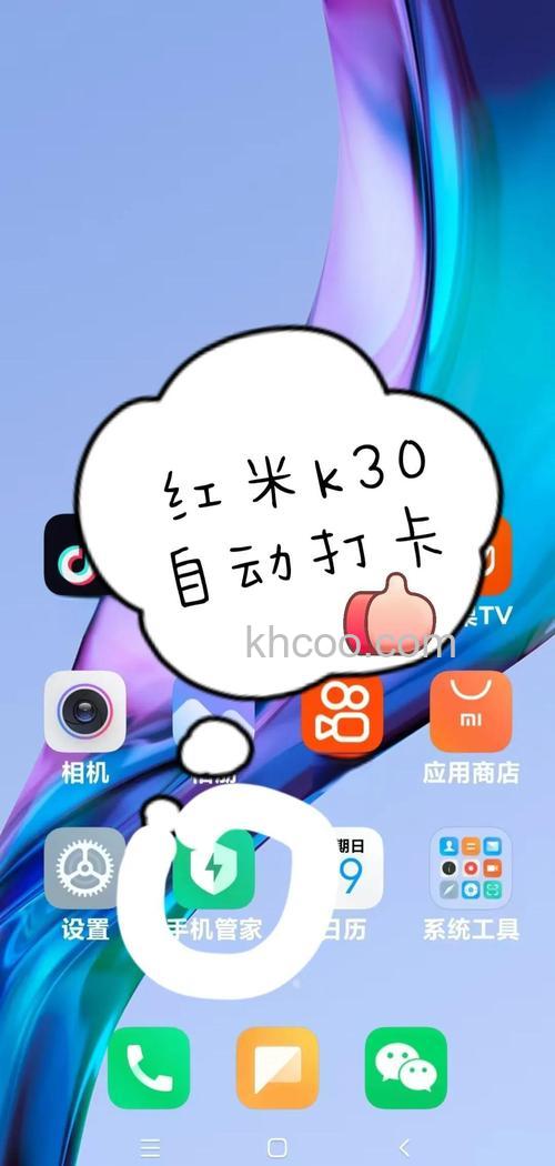 红米RedmiNote13怎么安装高危软件 红米RedmiNote13安装高危软件方法【详解】