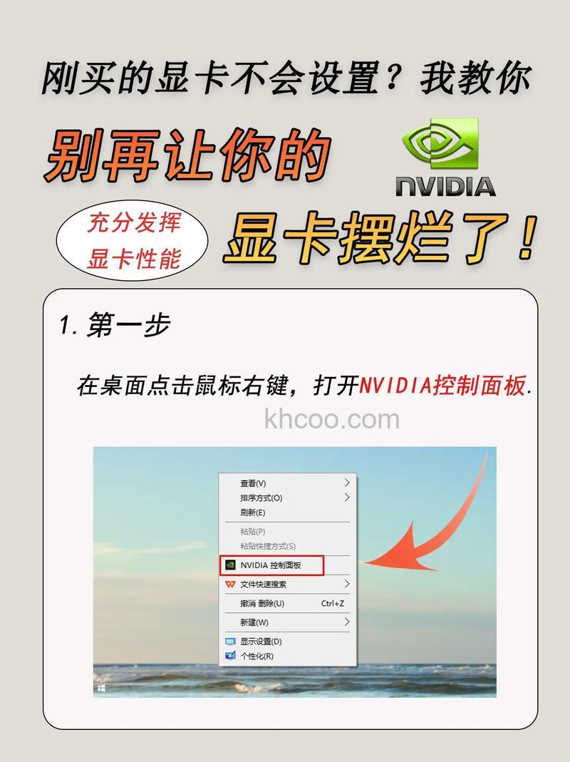 显卡在哪里设置 显卡设置方法【详细介绍】