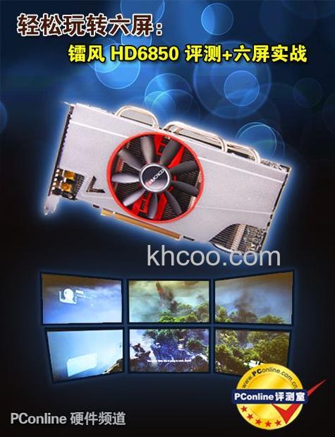 镭风6850显卡怎么样 镭风6850显卡玩游戏可以吗