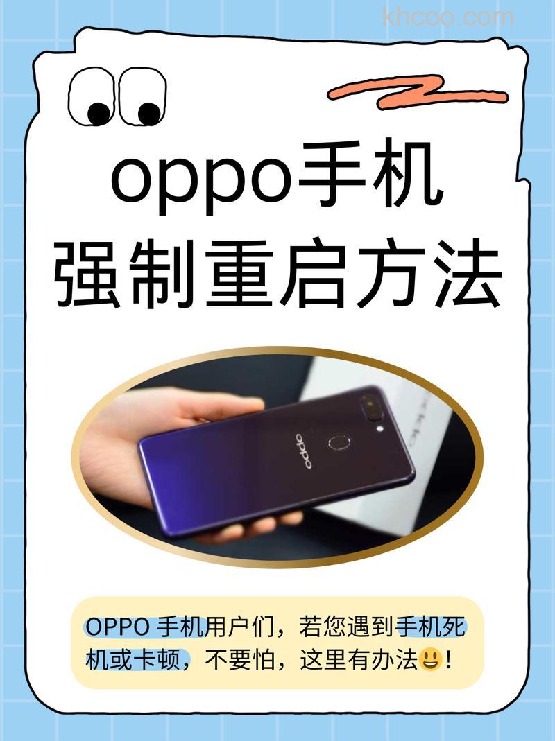 OPPOA2Pro怎么强制重启 OPPOA2Pro强制重启方法【步骤】