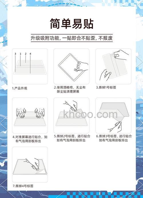 选购平板电脑屏幕贴膜时需要注意什么【注意事项】