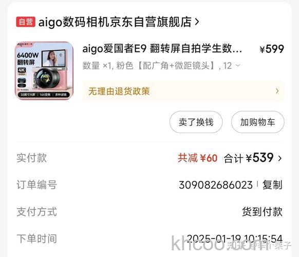 爱国者相机多少钱 爱国者相机选购注意事项