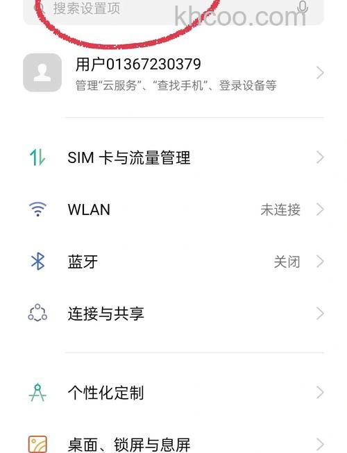 OPPOA2Pro息屏显示怎么设置 OPPOA2Pro息屏显示设置方法【详解】