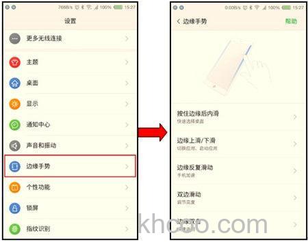 红魔Mars怎么重新录入眼纹 红魔Mars重新录入眼纹操作方法【步骤】