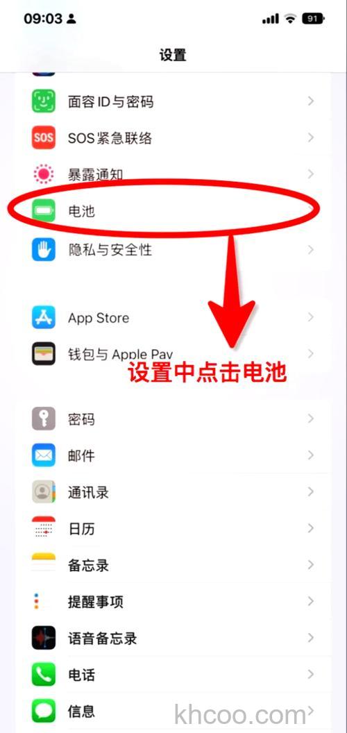 在红魔Mars中怎么设置电量百分比 在红魔Mars中设置电量百分比操作步骤【教程】