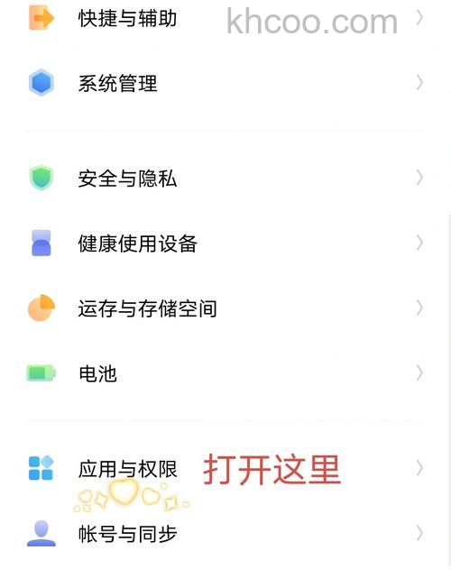 vivo手机怎么关掉热点资讯 vivo手机关掉热点资讯方法【教程】