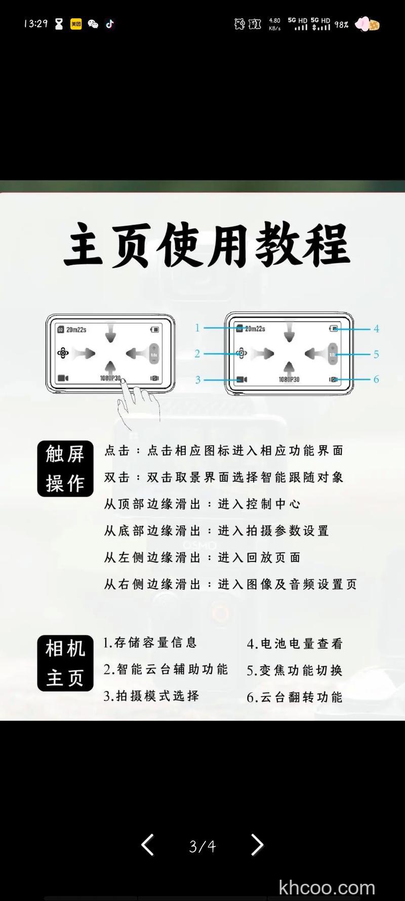 小米MIXFold3丢失后怎么办 小米MIXFold3丢失后找回方法【详解】