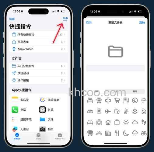 iPhone15ProMax怎么添加快捷指令 iPhone15ProMax添加快捷指令方法【详解】