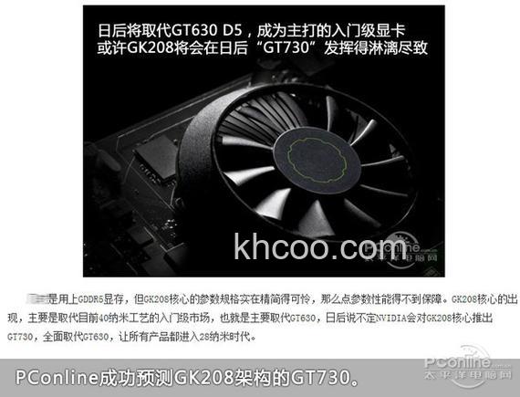 nvidia显卡超频方法 nvidia730显卡超频评测【详细介绍】