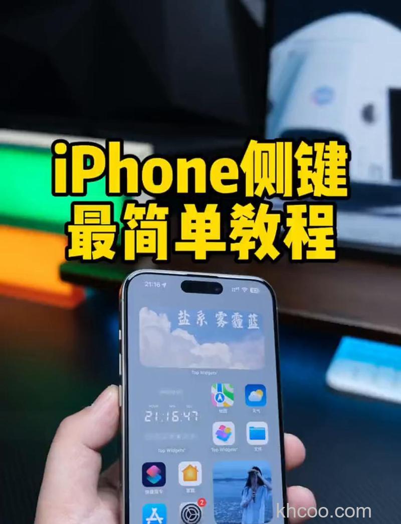 iPhone15怎么设置一键静音 iPhone15一键静音教程【详解】