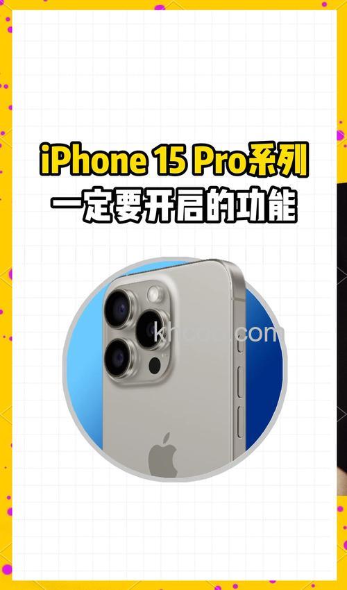 iPhone15屏幕怎么样 iPhone15屏幕会不会发绿【详解】