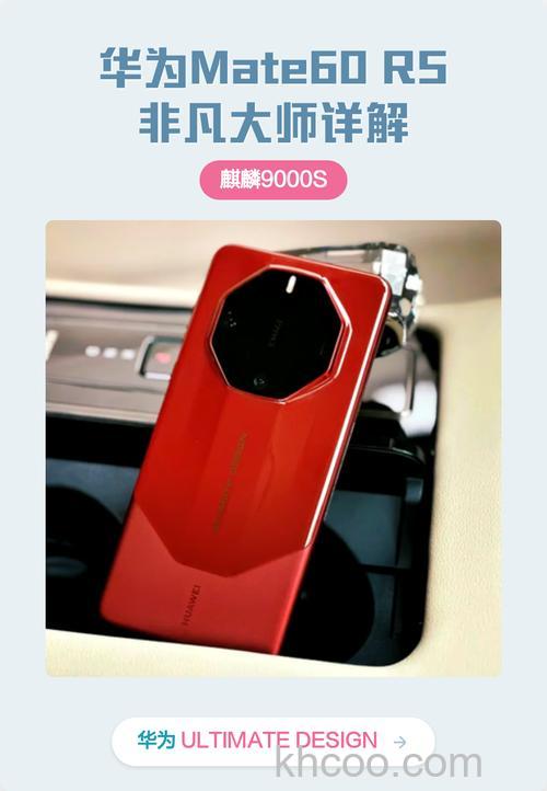 华为Mate60RS非凡大师怎么激活 华为Mate60RS非凡大师激活教程【详细介绍】