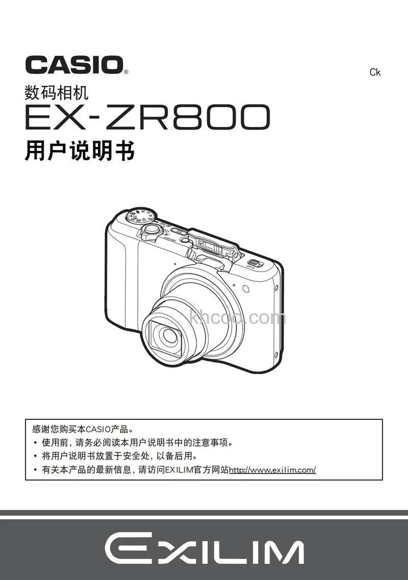 casio相机多少钱 casio相机参数介绍