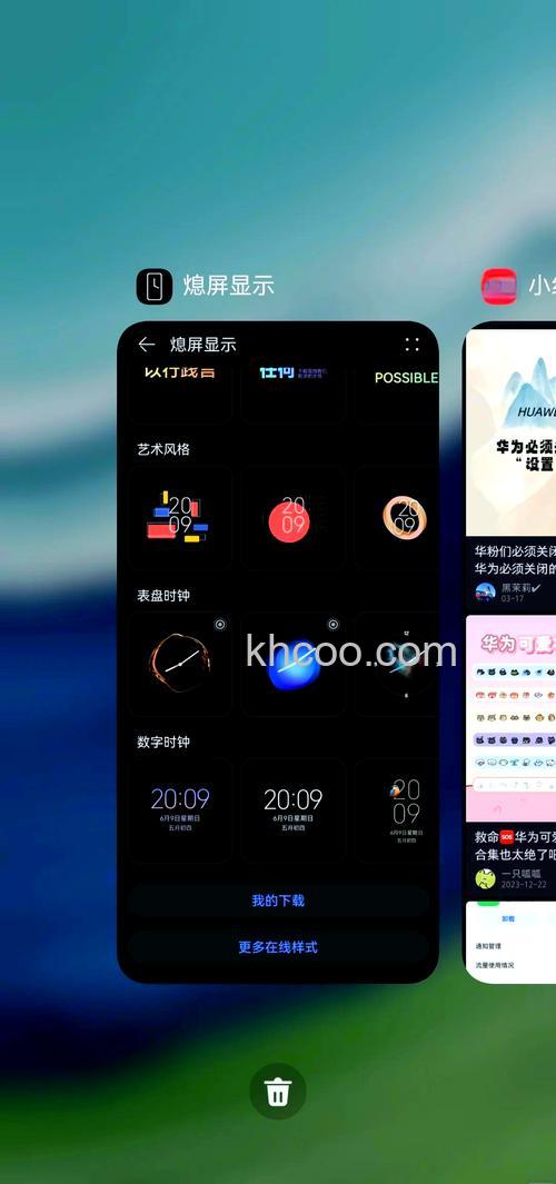 华为Mate60RS非凡大师息屏显示怎么设置【设置方法】