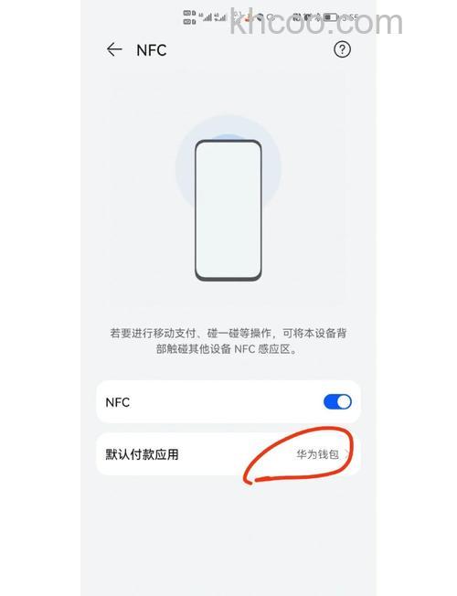 华为Mate60RS非凡大师怎么在NFC中录入门禁卡【详解】