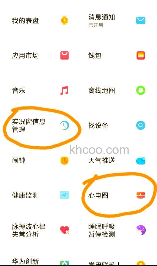 华为Mate60RS非凡大师实况窗外卖进度怎么设置【详解】